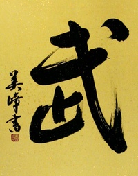 Picture for Become The Warrior of Spirit 5 Sessions package